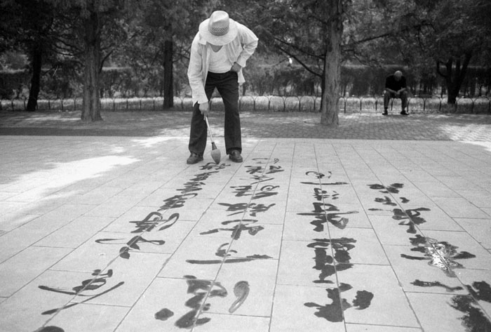 20100529_bj_heavenwaterwriting_pxR09.jpg