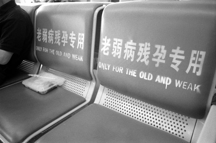 20100602_xian_airportseats_pxR09.jpg