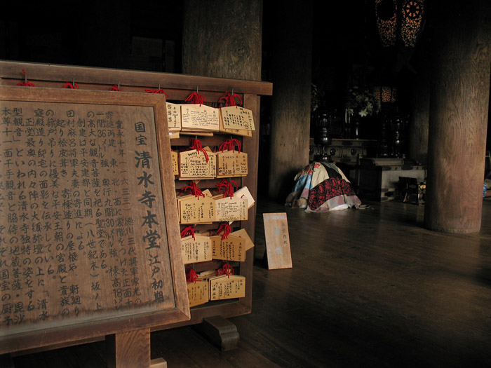 kiyomizu-cards.jpg